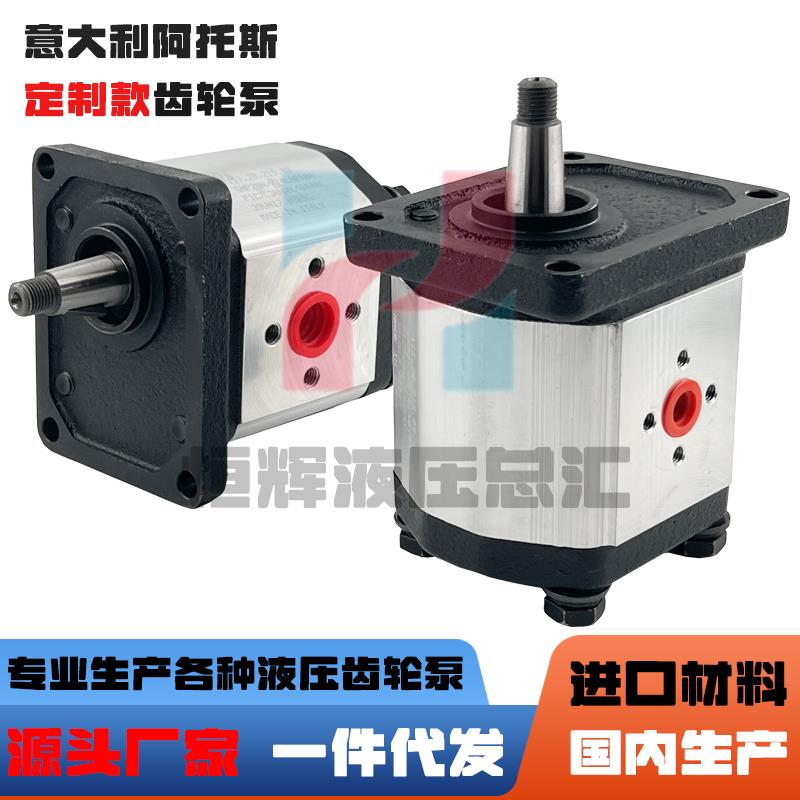 新款阿托斯液压泵齿轮泵PFG-174-D-RO PFG-340 PFG-327-D现货