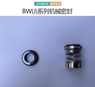 水泵BWJ机械密封件BL 新款 18水现货