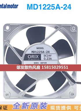 新款正品 MU1225S-81N-F1铝框散热风扇 AC24V 11/9.5W 12025 现货