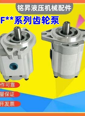 新款齿轮泵CBF-F410/416/F420/F425/F432/F440/F450-ALP/ALPL现货