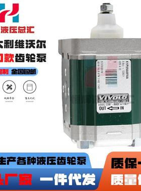新款维沃尔齿轮泵XV-1P XV-2P X2P4702EBBA X1P1802FJJ现货