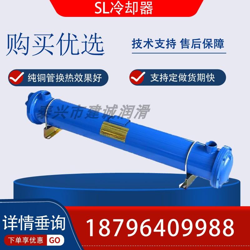 新款SL-307/309/311/542/518/305管式油冷却器CL-303/304/305现货