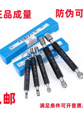 新款正品 美制螺纹塞规牙规13/16 7/8 15/16 UNC/F/EF 2B现货