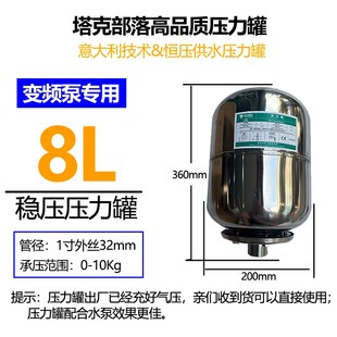 不锈钢水泵压力罐隔膜全自动变频增压泵3L5L8L小型充气加现货 新款