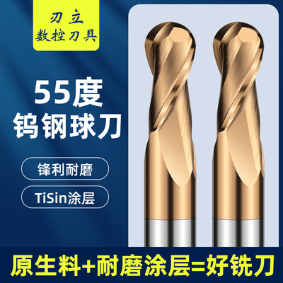 原生料+耐磨涂层=好铣刀