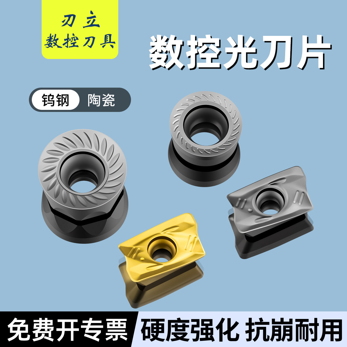R390刀片R390-11T308陶瓷刀片钨钢刀片R5/R6刀粒光刀片精加工