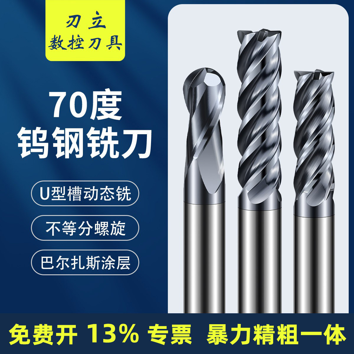 真70度不虚标硬料专用
