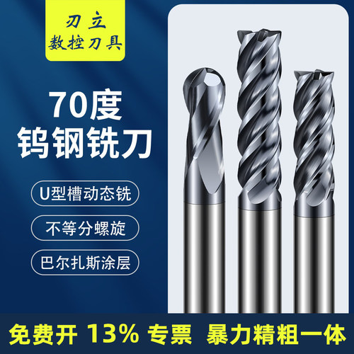 真70度不虚标硬料专用