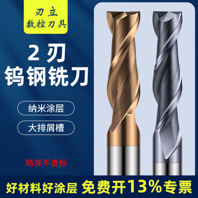 60度55度2刃两刃钨钢铣刀硬质合金平底平刀立铣刀钢用数控刀具