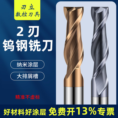 60度55度2刃两刃钨钢铣刀硬质合金平底平刀立铣刀钢用数控刀具