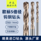 加长钨钢钻头定柄欧标D4D6D8D10D12D14cnc超硬转头硬质合金麻花