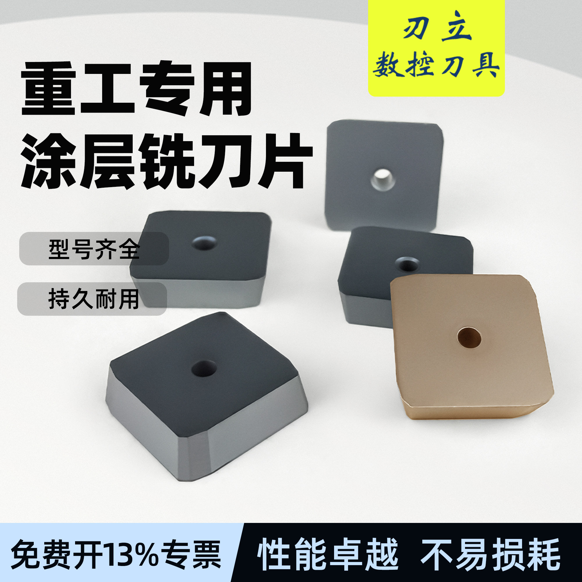 铣床刀片4160511铣刀片硬质合金四方刀片黑色黄色涂层重工专用