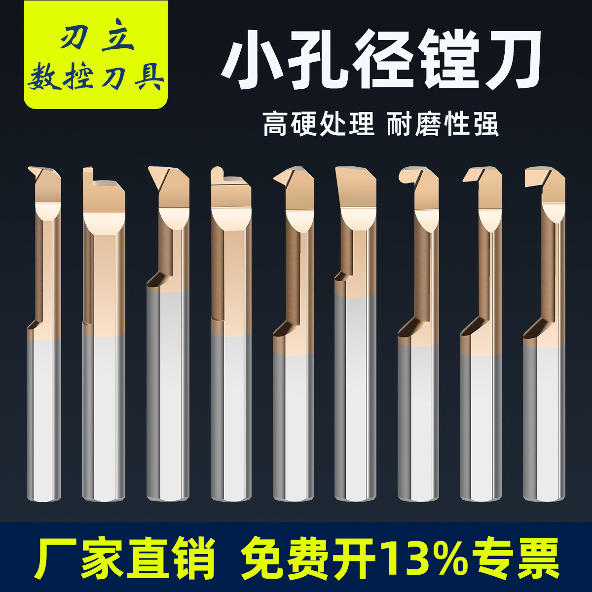 小孔径数控镗孔刀内孔小径镗刀抗震内孔钨钢微型MIR MQFPZNKXGR