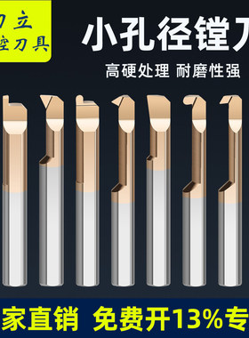 小孔内孔镗刀规格齐全