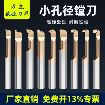 小孔径数控镗孔刀内孔小径镗刀抗震内孔钨钢微型MIR MQFPZNKXGR