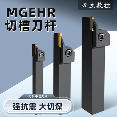 淬火加硬高效抗震刀MGEHR刀杆