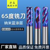 65度钨钢铣刀4刃合金立铣刀涂层高硬度纳米蓝加长平刀CNC数控刀具