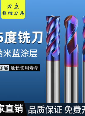 65度钨钢铣刀4刃合金立铣刀涂层高硬度纳米蓝加长平刀CNC数控刀具
