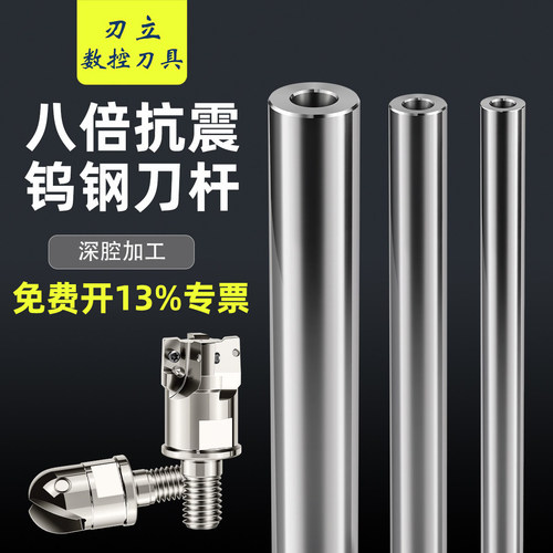钨钢刀杆硬质合金抗震铣刀杆MFT螺纹防震刀杆铣刀镗刀杆内孔刀头