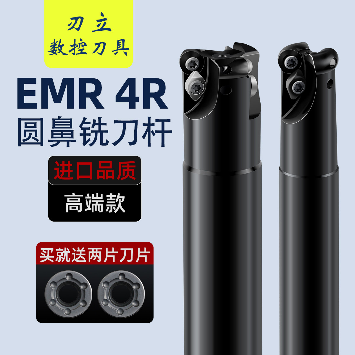 EMR铣刀刀杆数控铣刀杆圆鼻牛抗震R5平面R4加工中心刀杆加长R6