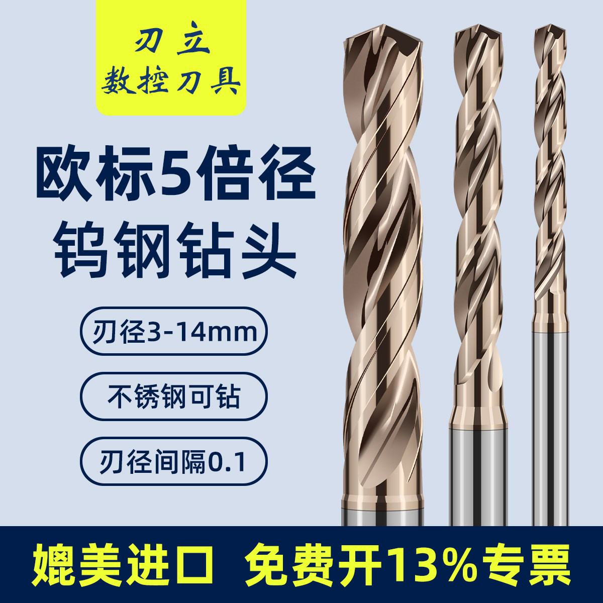 加长钨钢钻头定柄欧标D4D6D8D10D12D14cnc超硬转头硬质合金麻花