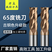 65度钨钢铣刀4刃硬质合金铣刀涂层高硬加长直柄立铣刀CNC数控刀具