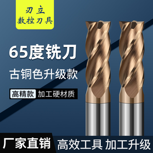 65度钨钢铣刀4刃硬质合金铣刀涂层高硬加长直柄立铣刀CNC数控刀具