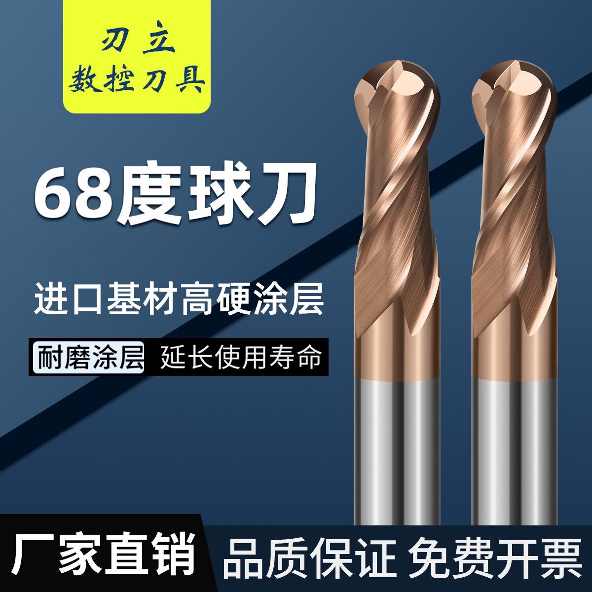 钨钢球刀硬质合金真68度不虚标