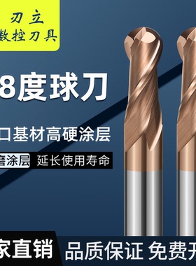 68度2刃球形球头钨钢球刀合金球刀数控R3刀具R0.5R1R2R3R4R5