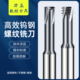 钨钢螺纹铣刀加工中心单牙三牙m2m2.5m3m4m5m6m8m10m牙刀螺纹