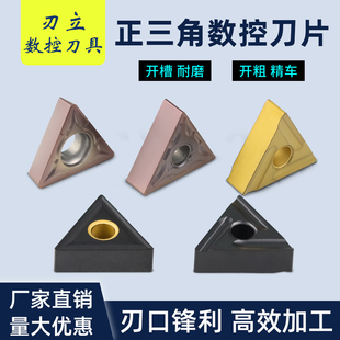 三角形数控车刀片tnmg160404不锈钢外圆三角刀片螺纹合金刀头