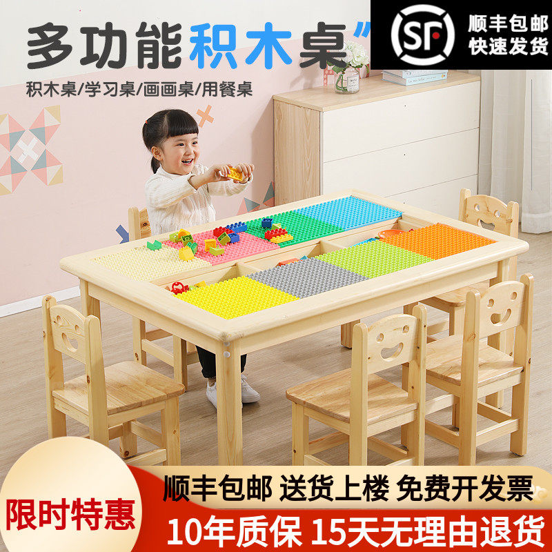 儿童积木桌实木兼容乐高游戏桌宝宝益智玩具桌多功能学习桌早教台