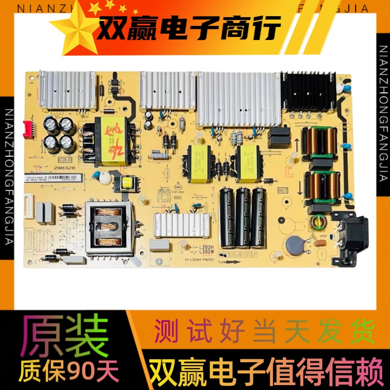 原装TCL 75V2 65C78  65C10 70L8 75V8电源板40-L302W4-PWD1CG