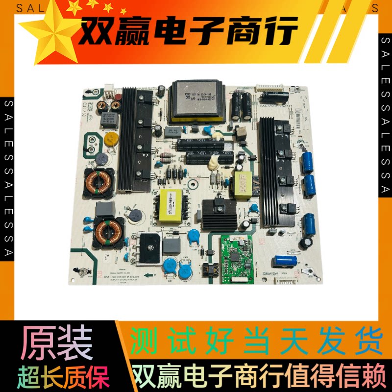包好海信LED50/58XT880G3D电源板RSAG7.820.5125/ROH