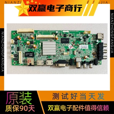 适用创维55E5ERS 42E500E 50E200E主板5800-A8R750-1P40/30屏可选