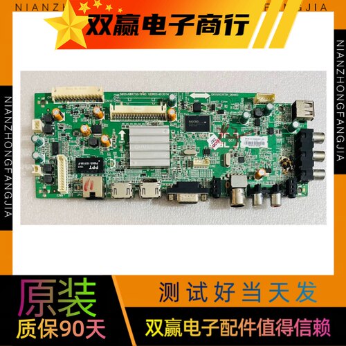 适用创维55E5ERS 42E500E 50E200E主板5800-A8R750-1P40/30屏可选