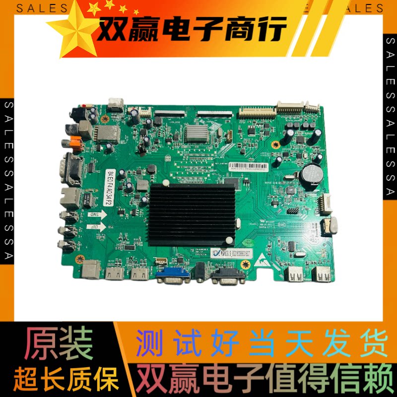 鸿合教育一体机7073E主板TVE.MSD638.6 VER1.2配屏70寸夏普屏幕