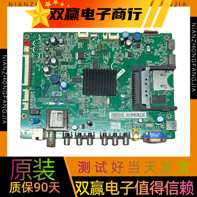 特价包好TCL L48F3390A-3D主板 40-MS99L0-MAB2XG屏LVF480SSTM