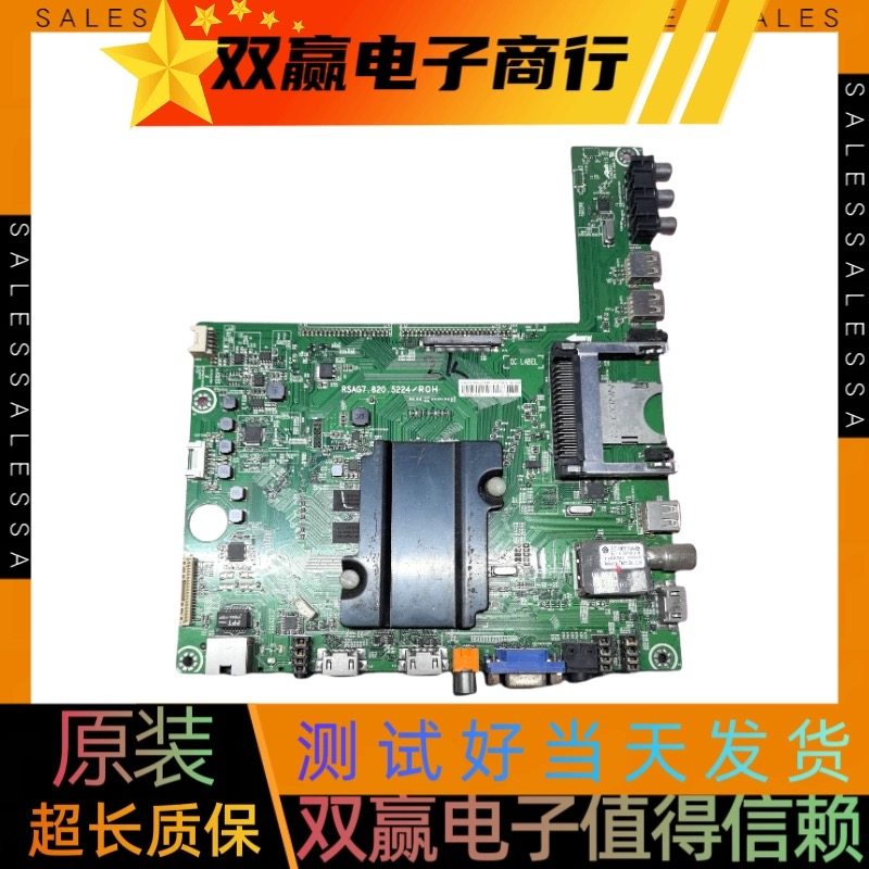 海信LED65XT780G3D(BOM1主板RSAG7.820.5224配屏HE650GFD-B51