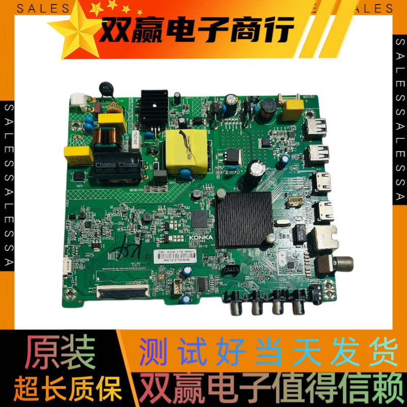 测好康佳 LED32K2000A LED32S2 主板 35024949 屏72002798YT