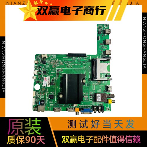 包好海信LED42K610X3D（B0M1）主板RSAG7.820.5060/R0H可配屏