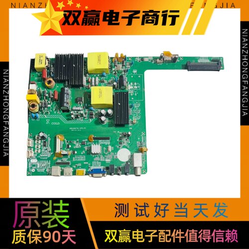 教学办公一体机主板BSD.E6UTVL-0PS-P1原装测好