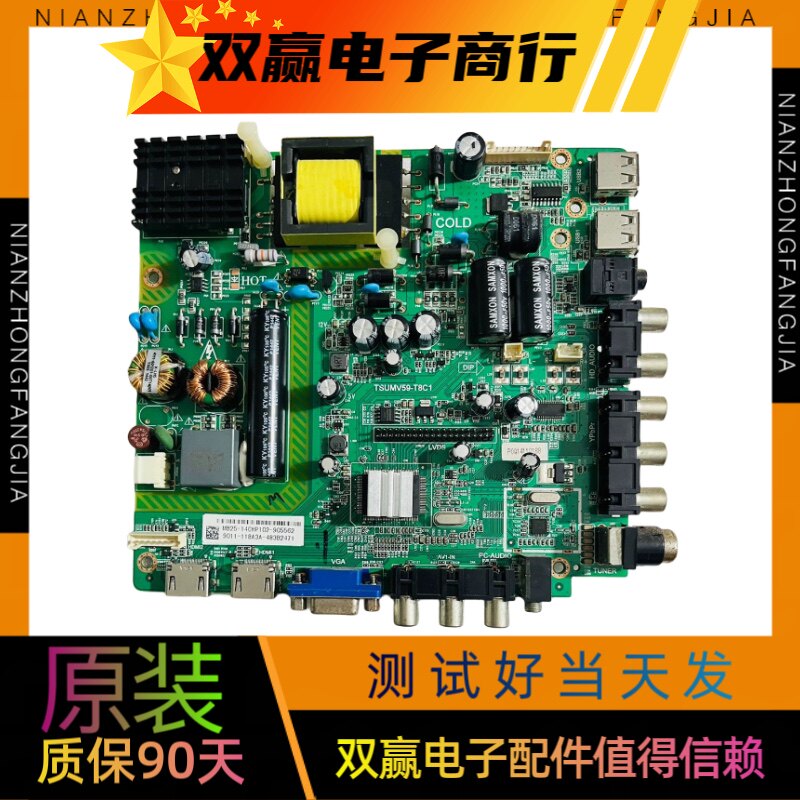 原装飞利浦39HFL3336 32PFL3041 3043主板TSUMV59-T8C1