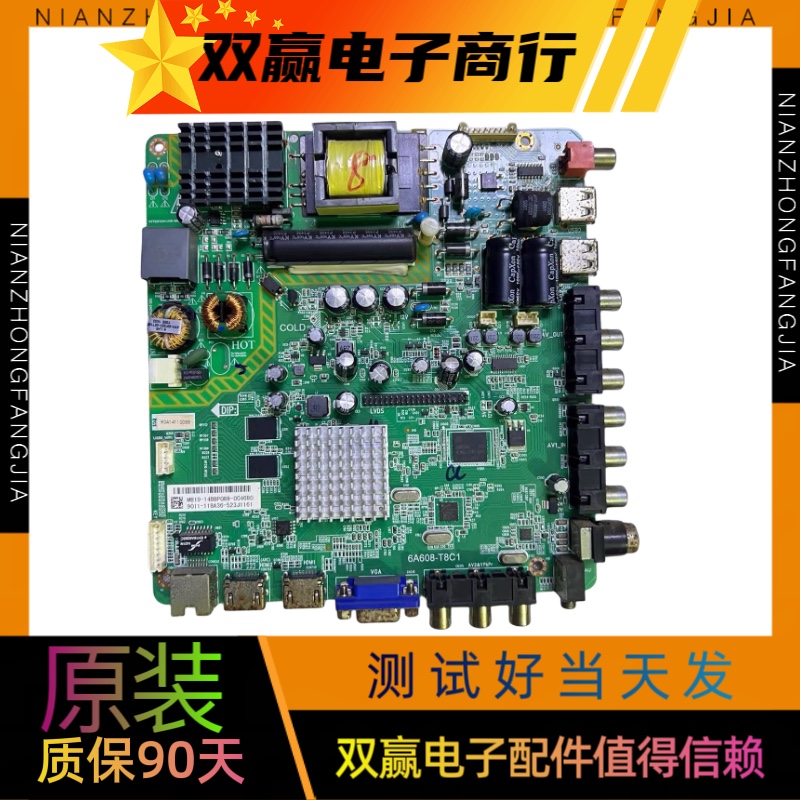 包好TCL LE42D8800 LE42D59 42D11 主板 6A608-T8C1配所有屏