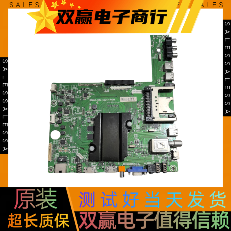 海信LED50XT780G3D BOM1主板RSAG7.820.5224屏HE500HFD-B31