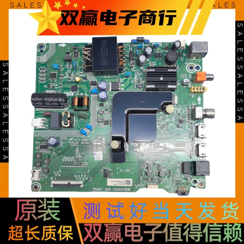 包好海信50V1A主板RSAG7.820.10203屏HD500V1U92-T0L3K1