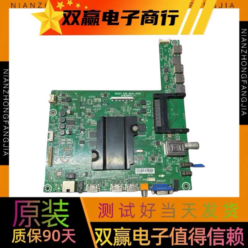 包好海信LED55K380U 55EC650UN主板RSAG7.820.6041屏HE550HU-B81