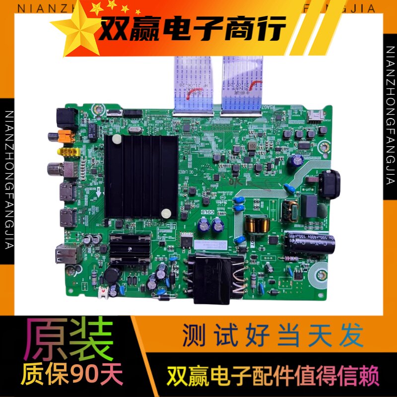 海信55V1F-R(bom5)主板RSAG7.820.10830/ROH屏HD550Y1U61-T0B1