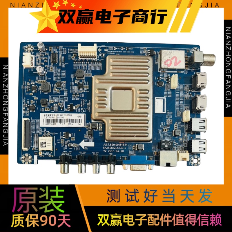 原装长虹55U1主板JUC7.820.00184524配屏C550U16-E2-H