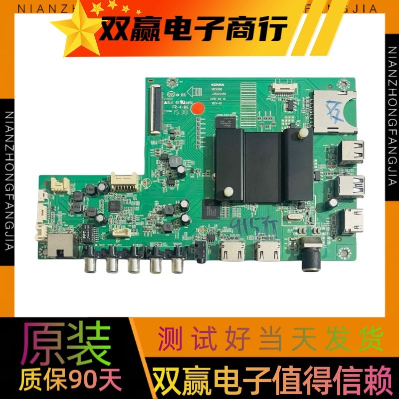 包好康佳LED43X8800B主板35021358屏72000915YT